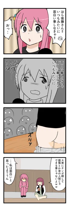 文化祭に無茶振りをされるぼっち
 #ぼっち・ざ・ろっく 