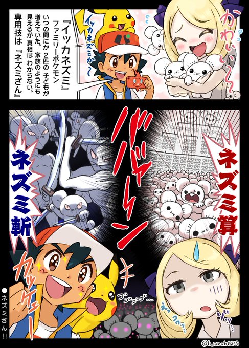 ポケットモンスター サン ムーン まとめ 感想や評判などを1時間ごとに紹介 ついラン