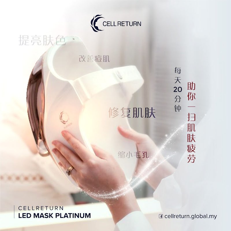 cellreturn_my's tweet photo. #cellreturnplatinum 只需每天基础护肤20分钟，
助你一扫肌肤疲劳，特别推荐给追求效率的现代人~👉🏼 https://t.co/28DKiASgqp

#cellreturnmalaysia #cellreturnledmask #skincareroutine #kbeauty #bestledmask #skinfirming #skinbrightening #antiaging #kangsora #姜素拉 https://t.co/5wKpmMFh9q