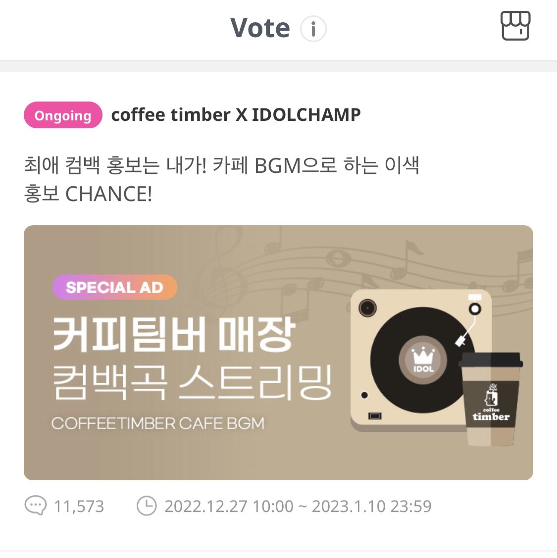 QKUNSUPPORT's tweet photo. [📢] REMINDER 

IDOLCHAMP - COFFEE TIMBER CAFE BGM

Voting Period (ongoing): 
2022.12.27 10:00 ~ 2023.01.10 23:59 KST

Reward: 
WayV - ‘Phantom’ will be played at Coffee Timber Cafe in Korea (cafe BGM streaming) for 7 days if we get the 1st place!

🔗 https://t.co/rK287c0ssR https://t.co/fxuumfXZUr
