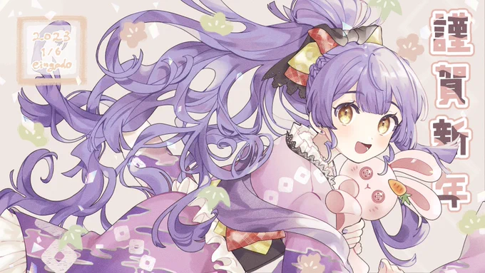 あけましておめでとうございます今年もよろしくお願いいたします〜 