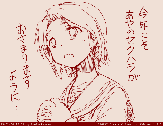 澤ちゃん #tegaki_dt 