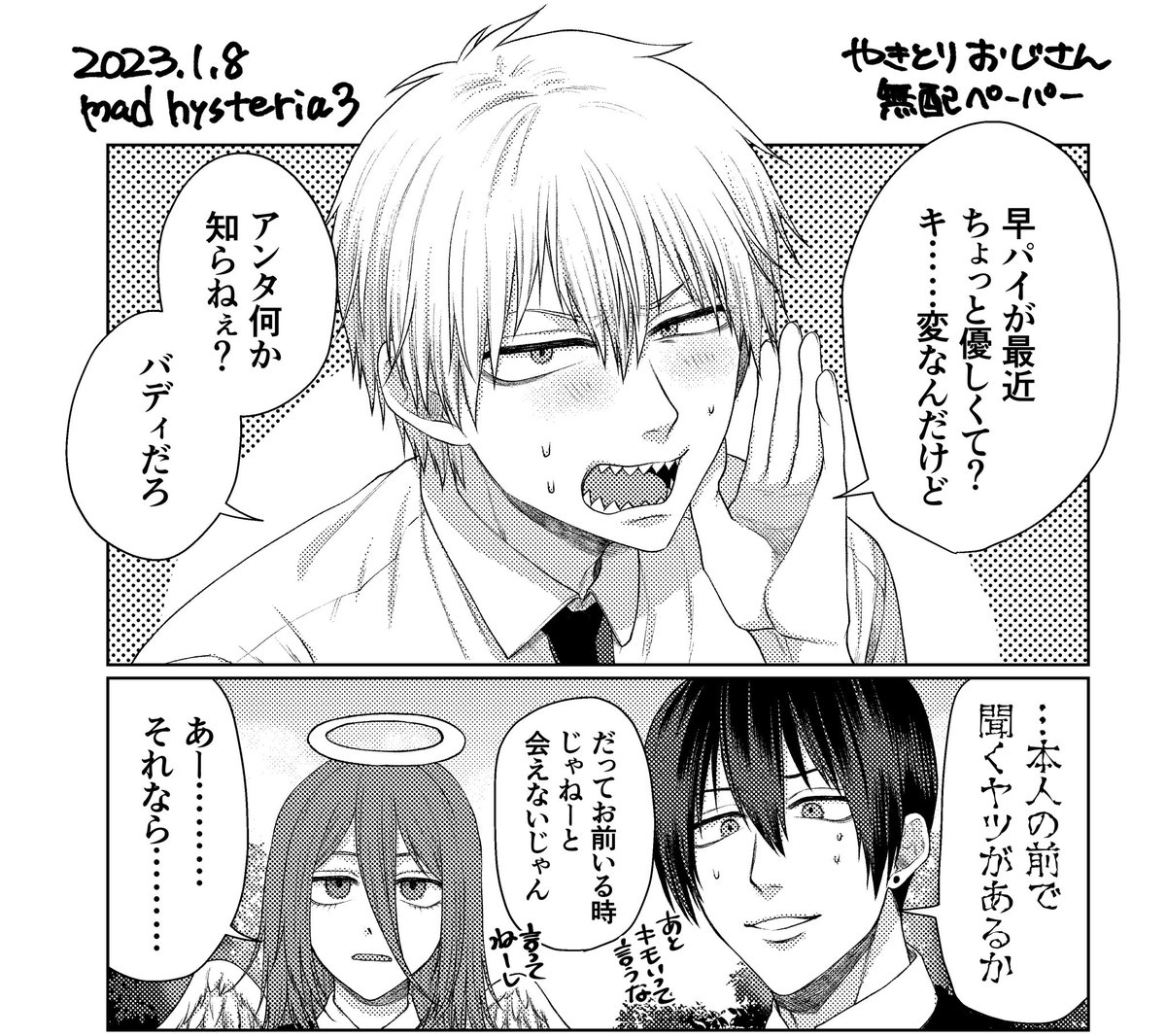 インテ無配あります!内容がアキデンなのでアキデン本買ってくれた人にあげます💐
家族パロ本だけ買うけど無配ほし〜って人は言ってください🙋‍♀️ 