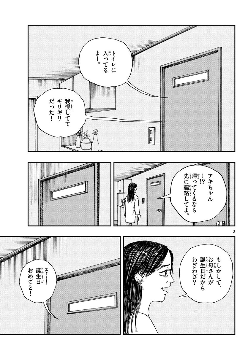 死んだはずの娘が、帰ってきた。
※ホラー漫画です(1/4) 