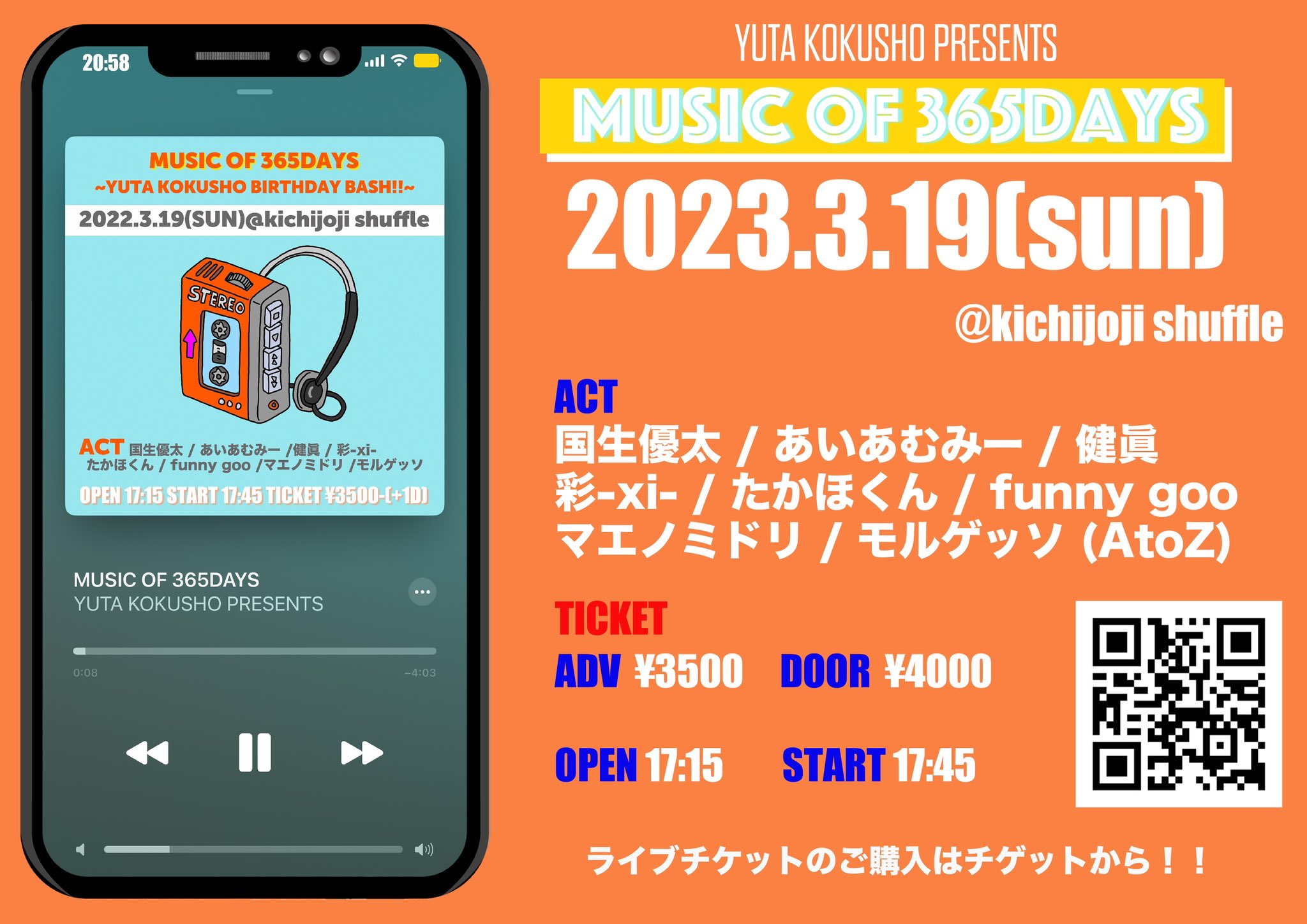 国生優太 23 3 19主催 Kokushoyuta0312 Twitter