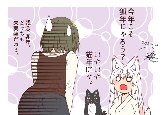 お狐様フライデー新年ver 