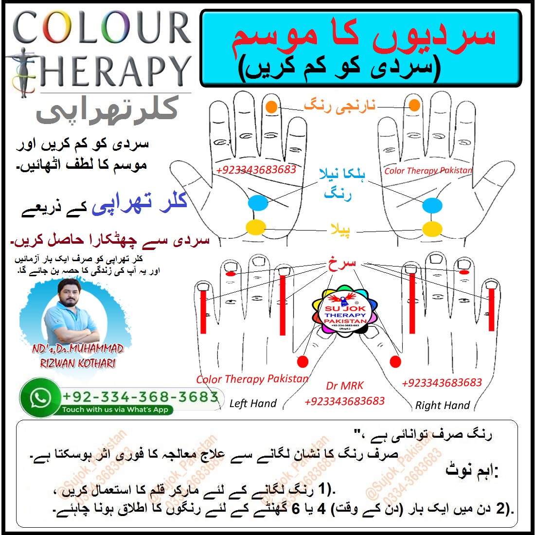 SuJok_Pakistan's tweet photo. #colortherapypakistan #colorhealingpakistan #colortreatment #colortherapykarachi

A Powerfull Drugless Healing Therapy
Color Therapy for,
Cold Affliction During Winter Season
Color Therapy Karachi,Pakistan
+92-334-3683683 https://t.co/RkYVc7qYRJ