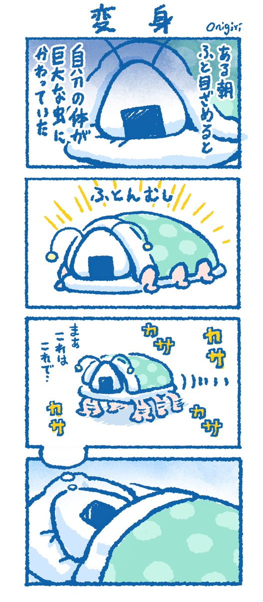 最近ほんと起きられないんだよな

 #漫画が読めるハッシュタグ #オリジナル漫画 #創作漫画 