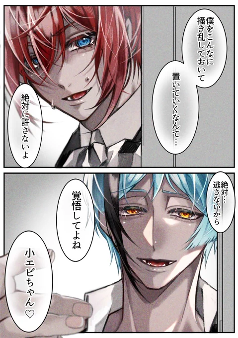 「記憶の中にいる貴方は…一体誰なのだろう…」
twst男子が記憶をなくした監督生を迎えにくる話(2〜3はおまけ)
#twstプラス
#twst夢 