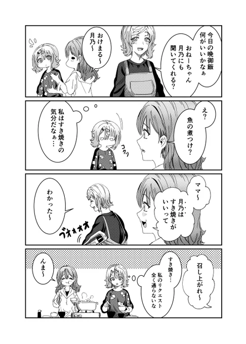 「君は喧し閉じてよ口を!」最新話が更新されました!
https://t.co/Rma8Jg8Vy8

#君は喧し閉じてよ口を! #君やか 