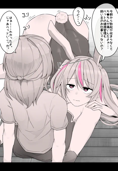 いいケツに仕上がった兎年女の交尾です
備考:種付けプレス好き 