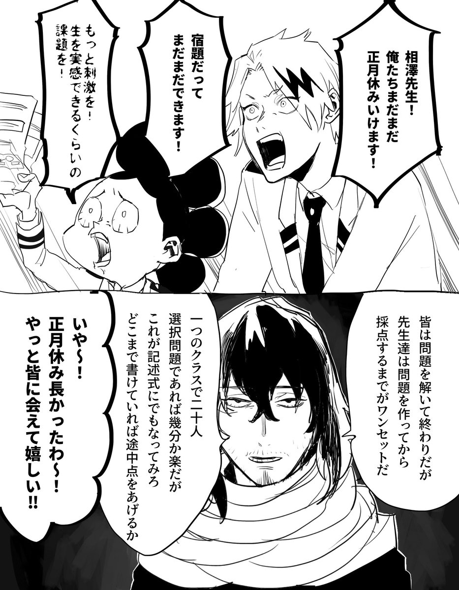 峰田「諦めたらそこで試合終了ですよ、ってワンチャン言いたかったけど無理だった」 