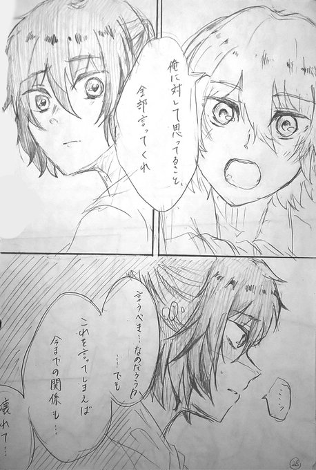 いつもじゃない とくべつをあなたに』⑥ 4/6 ちょっと不穏回、そして