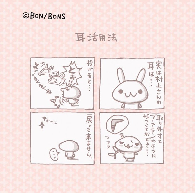 コミック』の評価や評判、感想など、みんなの反応を1時間ごとにまとめ ...