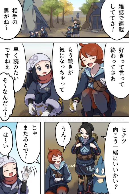 【セキショ漫画】 「主人公」 