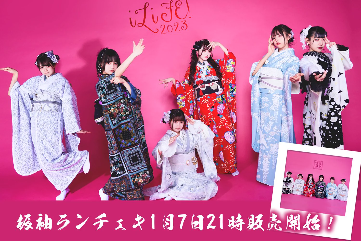 iLiFE!【あいらいふ】 on X: 