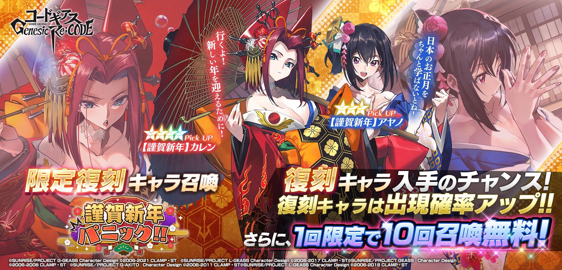 コードギアス Genesic Re;CODE R2 カレン Amazon | コードギアス