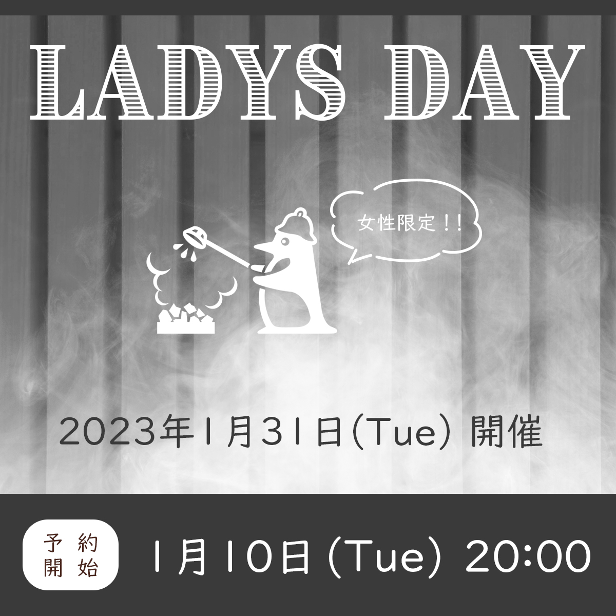 Fujimiyu1010's tweet photo. お待たせしました♨️
SAUNA FUJIMI レディースDAY　開催❗️
令和5年1月31日(火)
各phase　 定員18人
価格2500円(貸しタオルバスタオル付)
予約の決済はクレジットカードのみとなります。
全ての時間帯2時間半(完全入替制)となります。
お時間の厳守に御協力下さい。 https://t.co/IXBOvru0zO