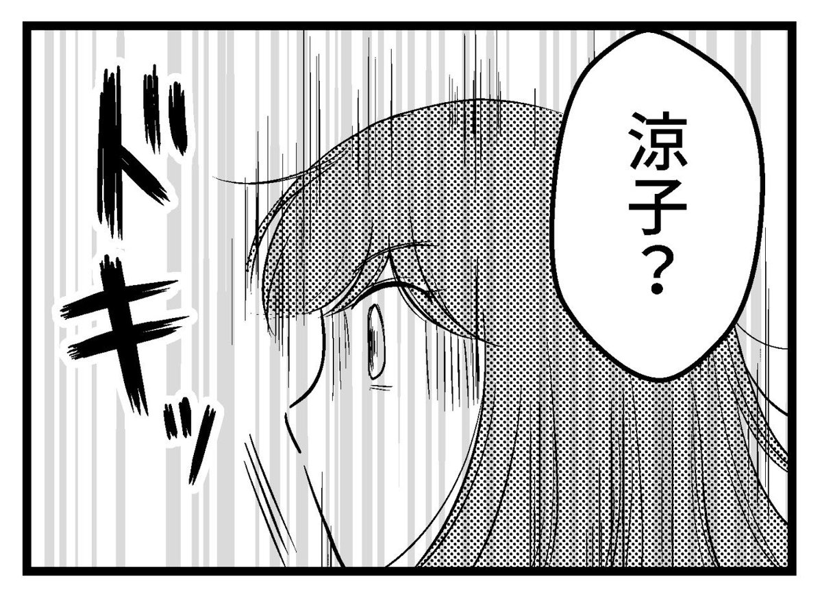 「夫に内緒で借金300万」第10話-3(2/3)

30代主婦が夫に隠れて始めた「チャットレディ」そして膨らみ続ける罪悪感(続き) 
