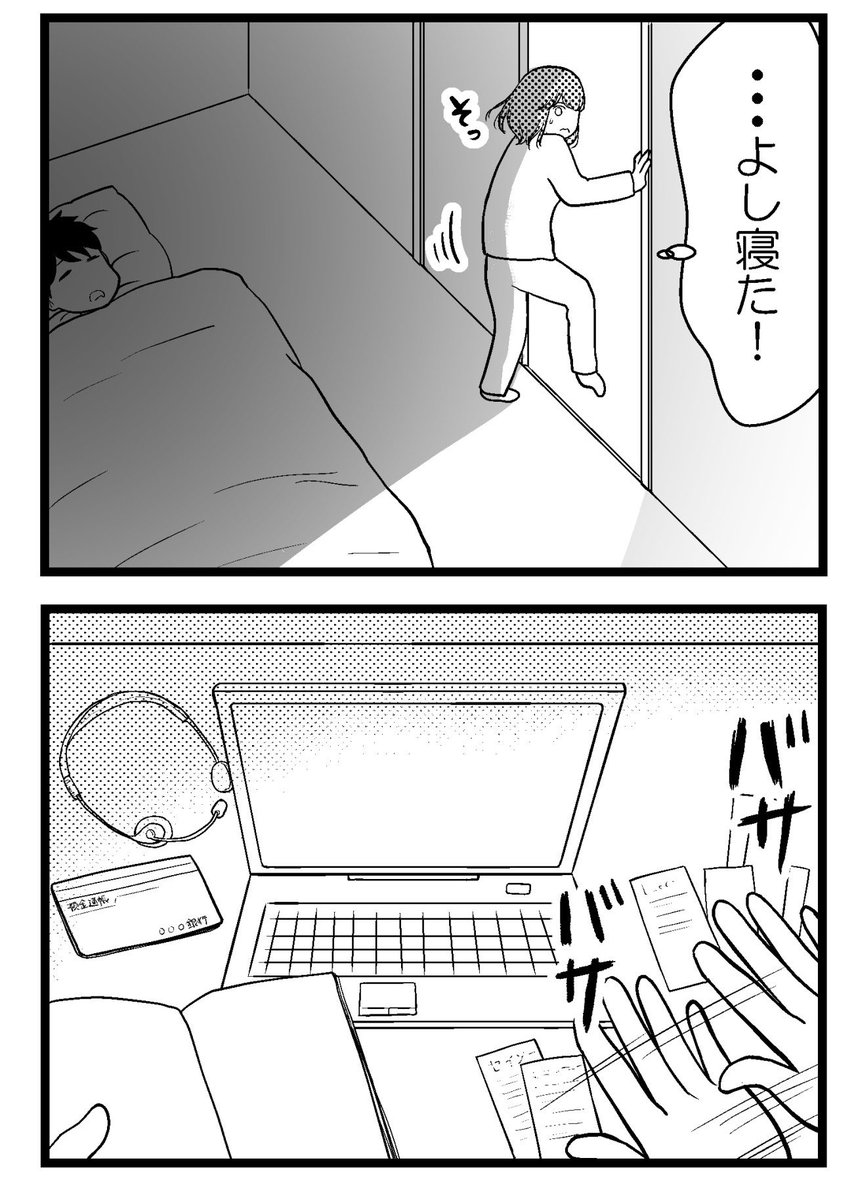 「夫に内緒で借金300万」第10話-3(2/3)

30代主婦が夫に隠れて始めた「チャットレディ」そして膨らみ続ける罪悪感(続き) 