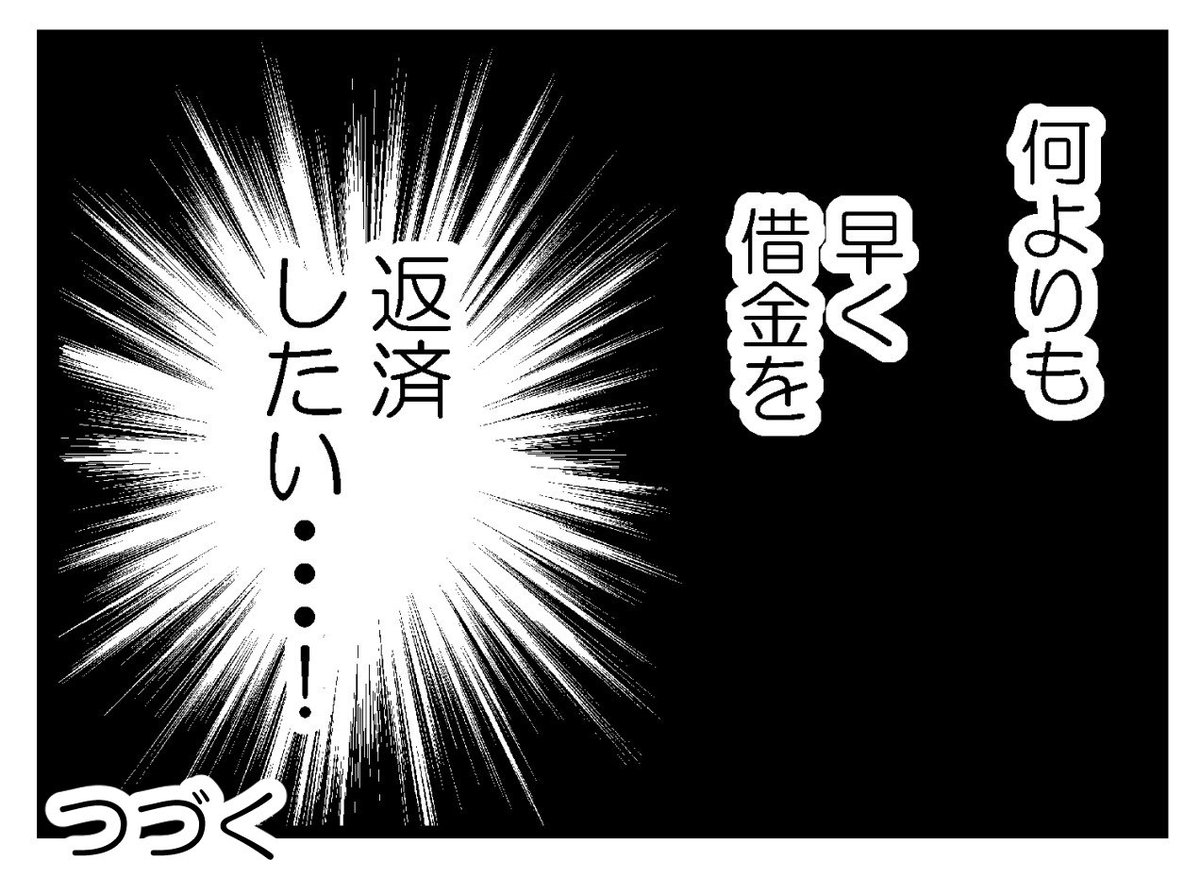 「夫に内緒で借金300万」第10話-3(3/3)

30代主婦が夫に隠れて始めた「チャットレディ」そして膨らみ続ける罪悪感(続き)

次回に続きます! 