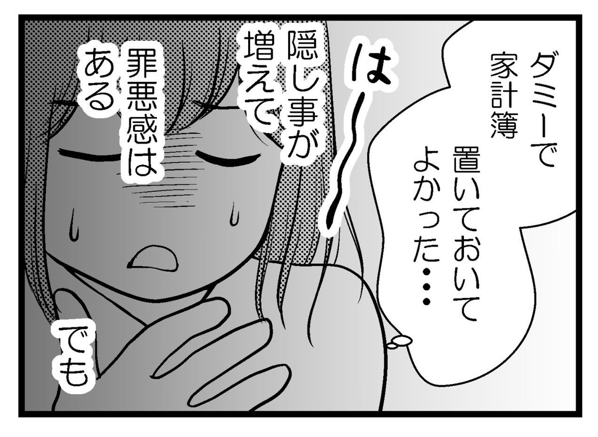 「夫に内緒で借金300万」第10話-3(3/3)

30代主婦が夫に隠れて始めた「チャットレディ」そして膨らみ続ける罪悪感(続き)

次回に続きます! 