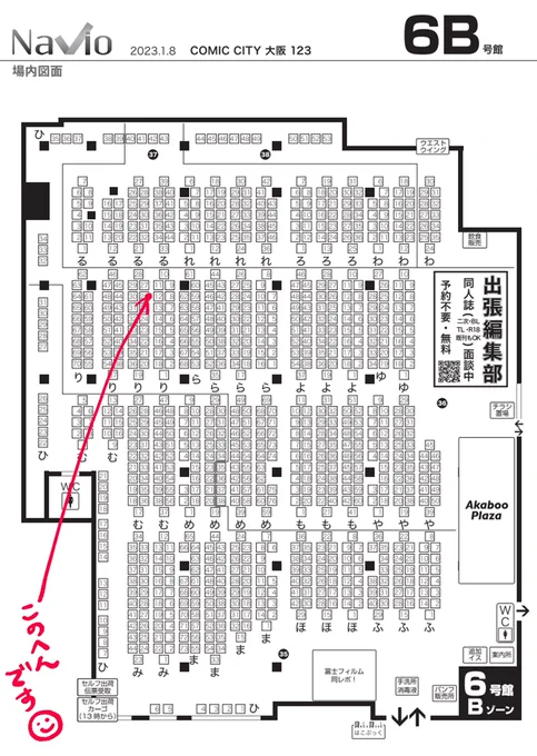 配置図見間違えてた!この辺です! 