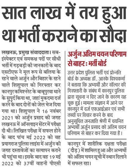 SParihaar271995's tweet photo. आज हम लोग इतने ट्वीट,RT करेंगे कि एग्जामपुर आज रात तक वापस आ जाए और UPSI,lekhpal ट्रैंड हो जाए 
( जंग वही जीतेगा है जो लड़ेगा है) 
#BringBackExampur
#UPSI_NEEDS_CBI_INVESTIGATION
#UPSI_SCAM9534
#UPLEKHPAL_SCAM_2021 
@_govindmishra @kmrvivek14 @YouTubeCreators @YTCreatorsIndia https://t.co/Lo90hk4JbA