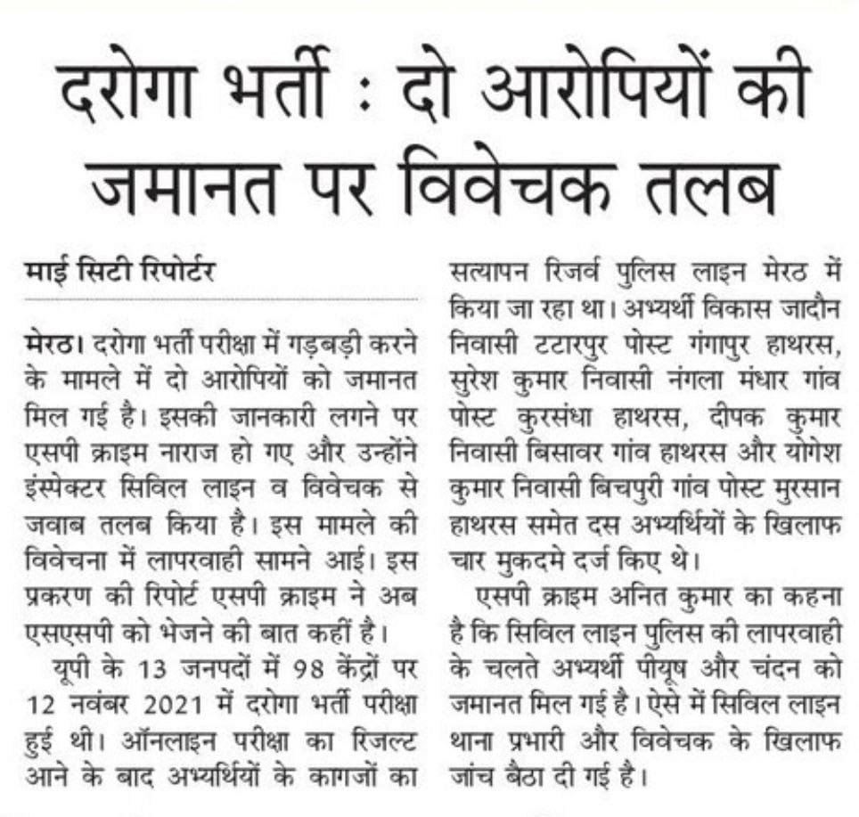 SParihaar271995's tweet photo. आज हम लोग इतने ट्वीट,RT करेंगे कि एग्जामपुर आज रात तक वापस आ जाए और UPSI,lekhpal ट्रैंड हो जाए 
( जंग वही जीतेगा है जो लड़ेगा है) 
#BringBackExampur
#UPSI_NEEDS_CBI_INVESTIGATION
#UPSI_SCAM9534
#UPLEKHPAL_SCAM_2021 
@_govindmishra @kmrvivek14 @YouTubeCreators @YTCreatorsIndia https://t.co/Lo90hk4JbA