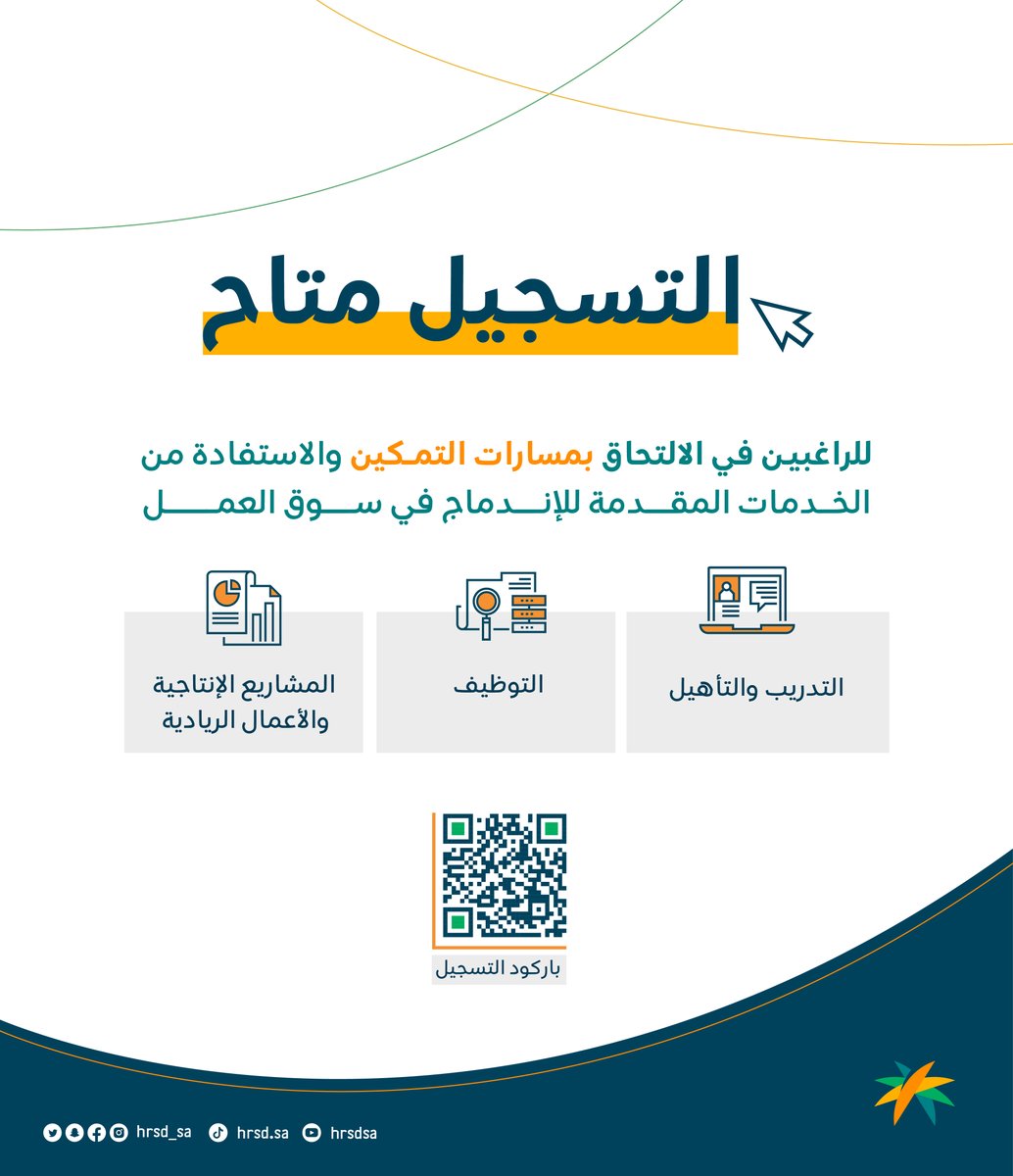 الضمان الاجتماعي والتمكين tweet media