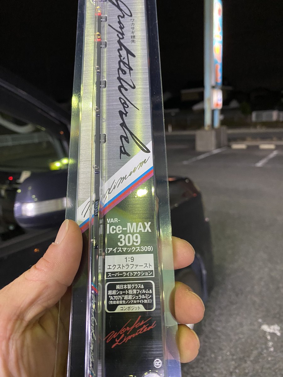 kenboo40947420's tweet photo. もう居ないと思っていたのになぜ君は居たんだ🥹
#バリバス
#VARIVAS
#グラファィトワークス
#IceMAX https://t.co/26WCzWzVtH