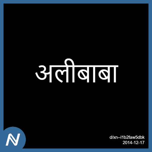 PunycodesBot's tweet photo. अलीबाबा | 2014-12 | Punycodes | d/xn--l1b2faw5dbk bought for 0.2 WETH on OpenSea 🌊
https://t.co/butV4cIjrM
#punycodes #nft #hnfts https://t.co/MKtTaauRNU