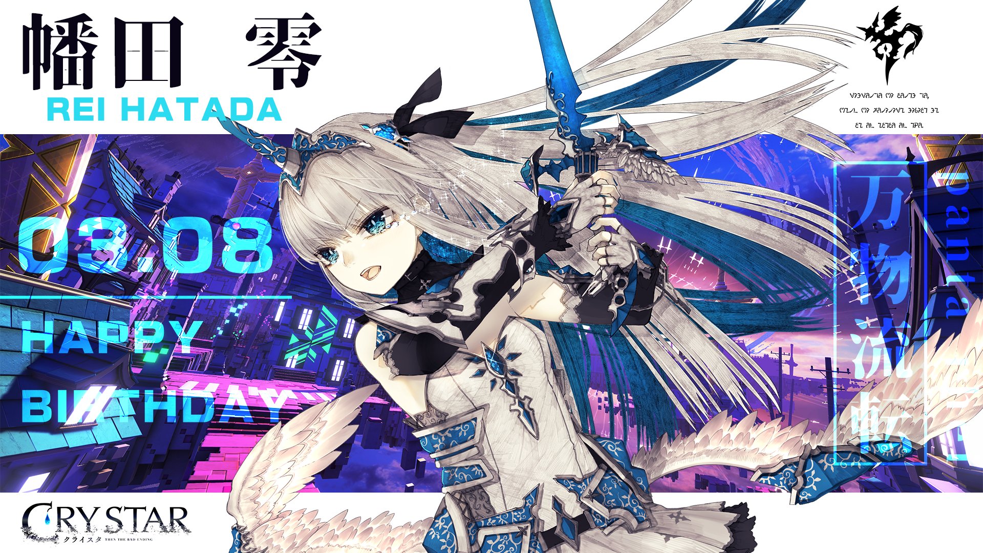 CRYSTAR クライスタ　スクラッチ　Wチャンス賞　第一弾　零 CRYSTAR クライスタ スクラッチ Wチャンス賞 第一弾 零