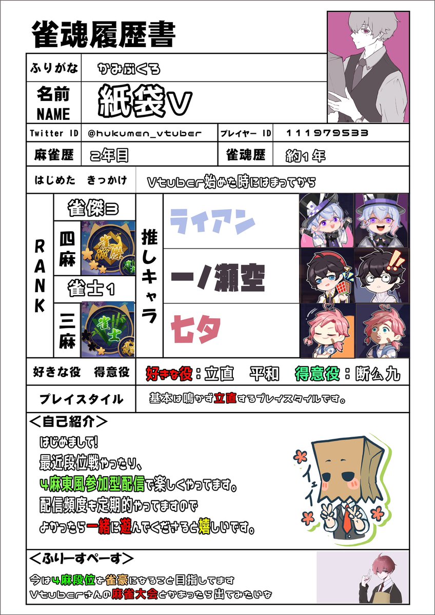 紙袋かぁくん tweet media