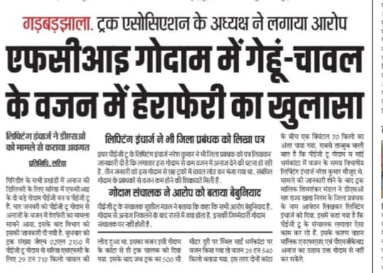 AdityaPandey89's tweet photo. @FCI_India just a look into the matter https://t.co/m0hoiM1BxF