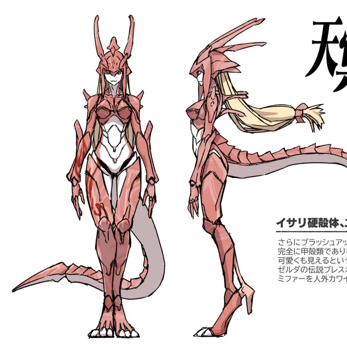 甲殻類系ヒロイン・イサリのデザイン案今回で3回目のデザイン今回は高身長の人外キャラでもかわいく見える辺りを目指しました 