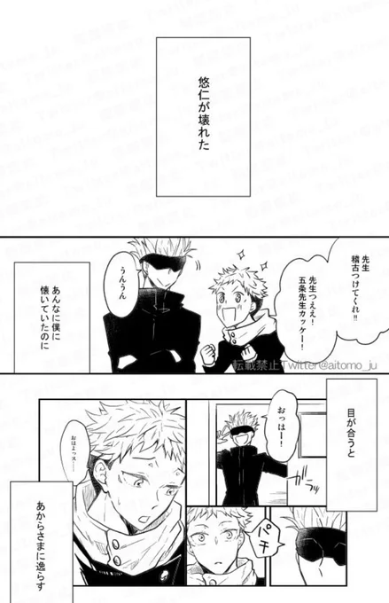 先輩からのラブレターが届いたタイミングはこちら!

①1話。ゆじが壊れたのは告白メールが届いたからだよ😆

②2話。「俺も」って何だろうって?5⃣ゆじは先生から告白されたと思ってるのです😌

③8話。受信名に注目ー!「5⃣条先生」と「5⃣条悟」の二つが!! 