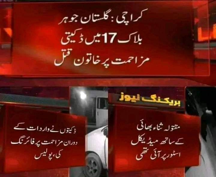 True Pakistani tweet media