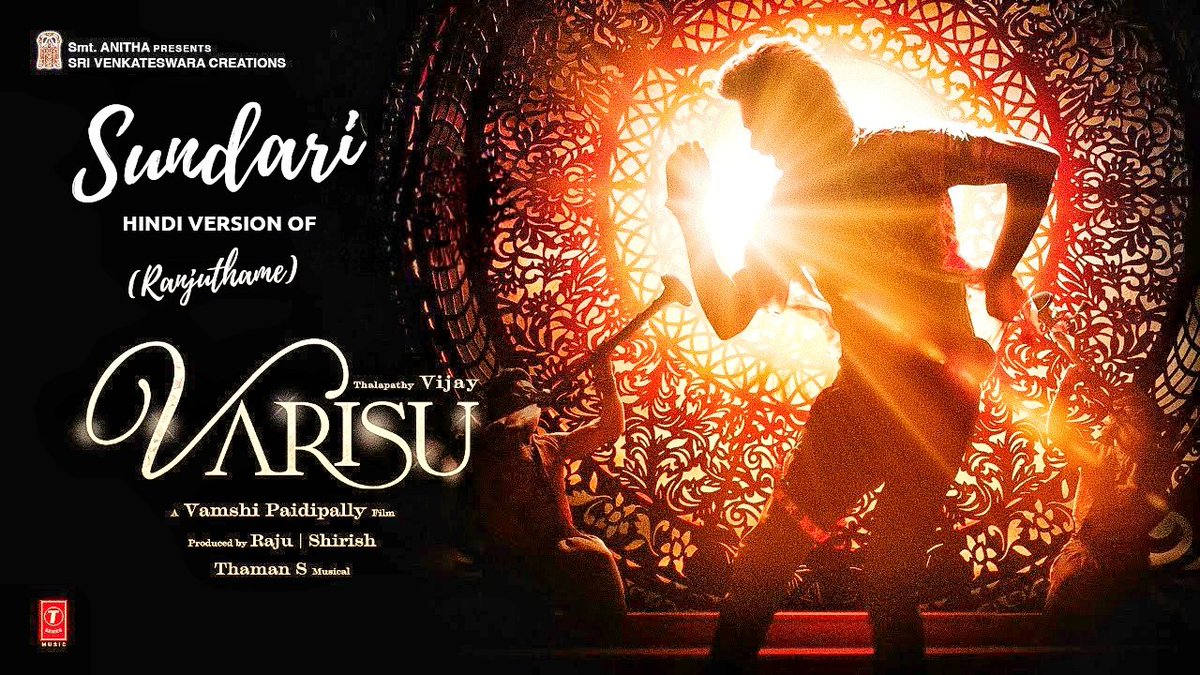 TSeriesFilmsS's tweet photo. Here's A Surprise 🎉
Experience #ThalapathyVijay's Voice Also In HINDI🥳
#Ranjithame Song Now Also In HINDI🎉 (#Sundari)
▶️ https://t.co/LQtQ7ty7Ku
#Varisu from Pongal😇
#VarisuPongal #TheeThalapathy #VarisuFirstSingle #VarisuPongal2023 #VarisuSecondSingle #ThalapathyVijay𓃵 https://t.co/Ql7G6OcYQk