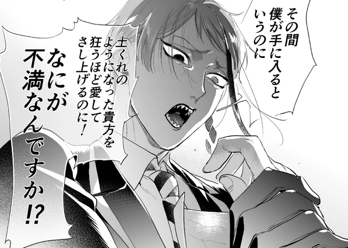 ♣️🐬『ウンディーネトレジェイ』(2/2)

「ラブホまで来たのに性交を断られ不機嫌になる男」vs「僕にとって貴方はキープだけど貴方にとって僕は本命でなければ許さないを素でやる男」の概念話です
無配コピ本なのでお気軽にもらいにきてください! 