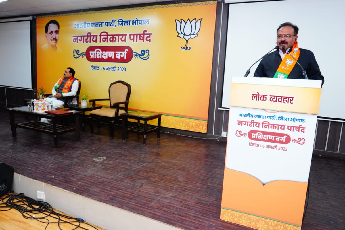 BJP4BhopalMP's tweet photo. म.प्र. सरकार में गृहमंत्री मा. श्री @drnarottammisra जी ने भाजपा के पूर्व सांसद श्री आलोक संजर जी की अध्यक्षता में @BJP4MP भोपाल जिले के नगरीय निकाय प्रशिक्षण वर्ग चौथा एवं समापन सत्र"लोक व्यवहार"के विषय मे जनप्रतिनिधियों को संबोधित किया
#नगरीय_निकाय_पार्षद_प्रशिक्षण_वर्ग_भोपाल https://t.co/mY5Wda0GJu