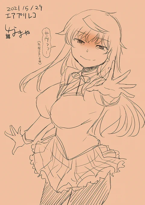 フォルダ漁ってたら色々出てきたんでついでに貼っとくか… 