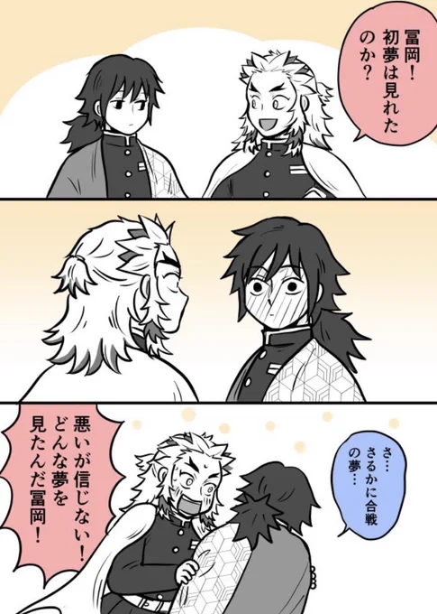 #ひらいて赤ブー
👹滅の刃
煉🔥杏🔥郎×冨🌊義🌊
杏花水月継続開催よろしくお願いします〜
去年描いたお正月っぽいやつ🎍 