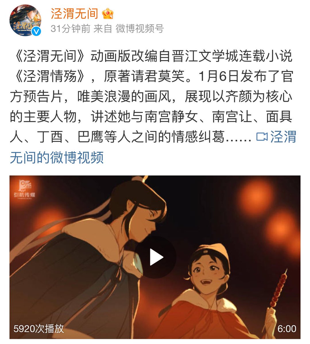 meltsmelts's tweet image. jwqs enjoyers!! jwwj donghua concept trailer is up bilibili.com/video/BV1N8411…