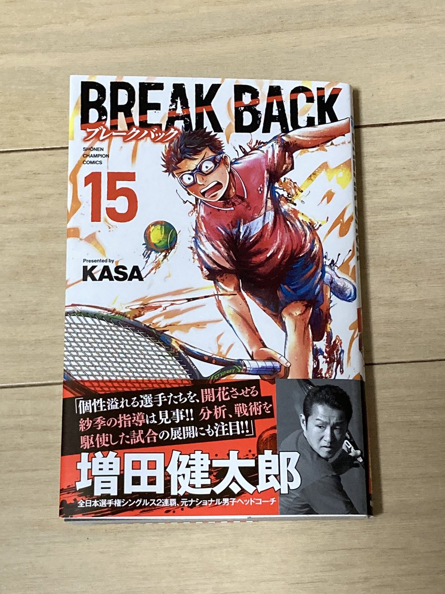 Lat43_48's tweet image. 本日BREAK BACK15発売日
明日は今年初の庭球日🎾
#breakback