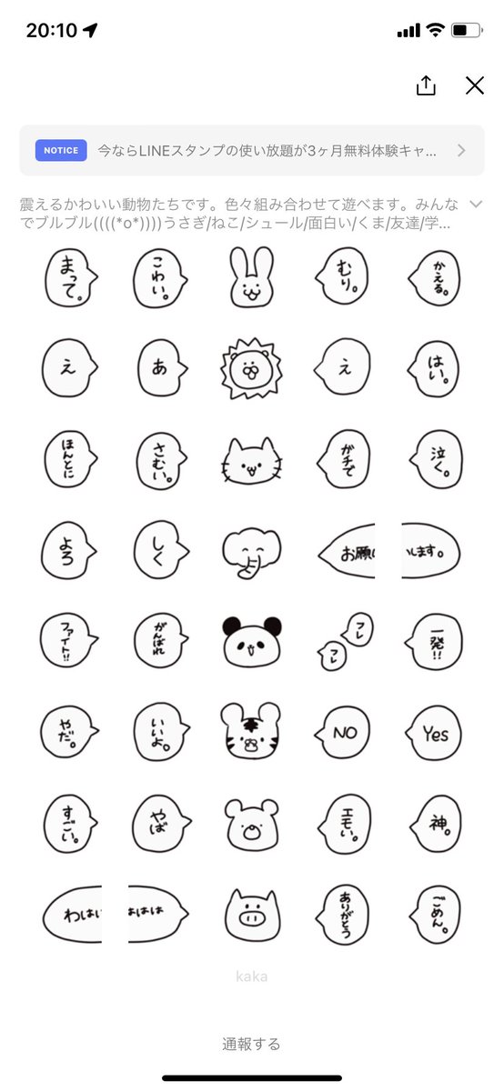 [つなげて遊べる！震えるどうぶつデカ絵文字]
line.me/S/emoji/?id=63…

使い方は無限大！！
かわいくて使いやすいシンプルな
LINE絵文字🦁販売中！！
ぜひ使ってください⭐️