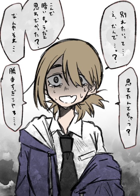 「なんか違うんだよね」 