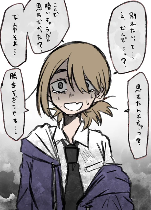 「なんか違うんだよね」 