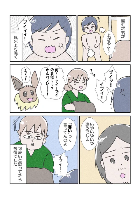 次男と意思疎通がとれるようになってきました😊
ま、今回は読み切れなかったんだけど
#漫画が読めるハッシュタグ #育児漫画 #YOMcoma 