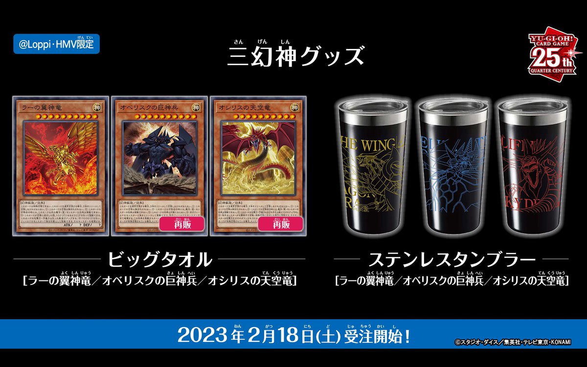 公式】遊戯王OCG on Twitter:
